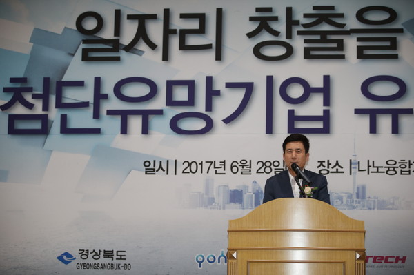 ▲ 포항시가 한국매니페스토실천본부가 주관하는 '민선6기 전국 기초단체장 공약이행 및 정보공개 평가'에서 우수등급인 A등급을 받았다.ⓒ포항시