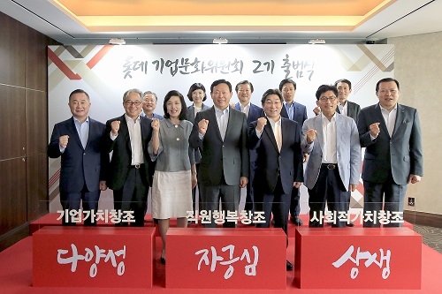 ▲ 4일 서울 소공동 롯데호텔서울에서 진행된 롯데 기업문화위원회 2기 출범식에서 롯데 신동빈 회장(가운데)이 내·외부 위원들과 기념촬영을 하고 있다. ⓒ롯데