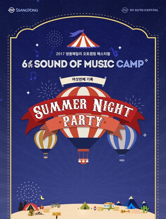 ▲ ⓒ쌍용자동차