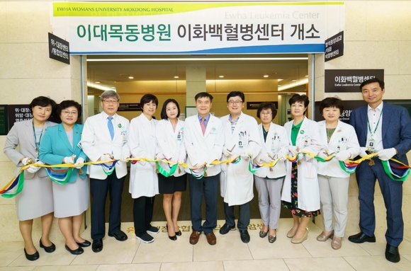▲ 김승철 이화의료원장(사진 왼쪽에서 세번째), 유경하 이대목동병원장(사진 오른쪽에서 세번째)과 이화백혈병센터 의료진이 개소식 기념 테이프 커팅을 하고 있다.ⓒ