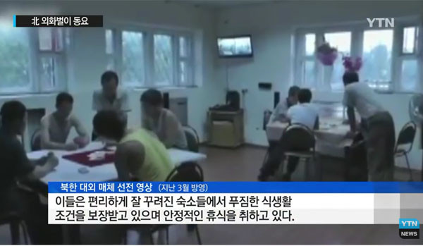 북한에서는 최근 해외파견 근로를 기피하는 현상이 퍼지고 있다고 한다. 사진은 2016년 6월 쿠웨이트 파견 北근로자들이 처우 등에 불만을 품고 파업했을 당시 YTN이 소개한 北선전영상. ⓒYTN 관련보도 화면캡쳐.