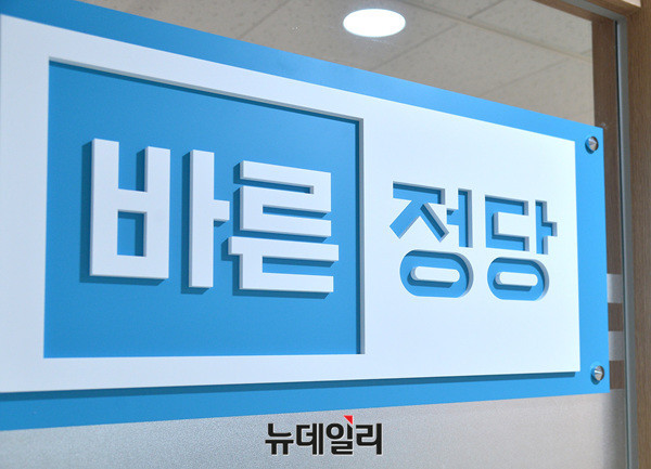 ▲ 문준용 씨 취업 특혜 의혹 증거 조작 사건으로 인해 국민의당이 위기에 빠졌다. 국민의당의 미래에 따라 바른정당 또한 위기가 될 수 있다는 지적이 나온다. ⓒ뉴데일리 DB