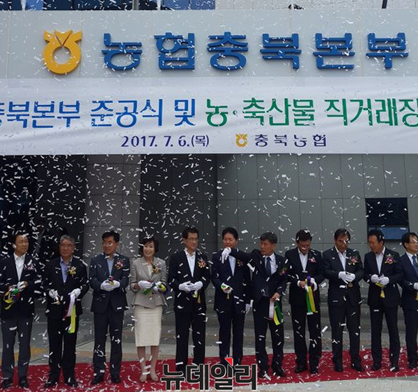 ▲ 농협충북본부가 6일 성화동 신사옥 준공식을 가졌다.ⓒ김종혁 기자