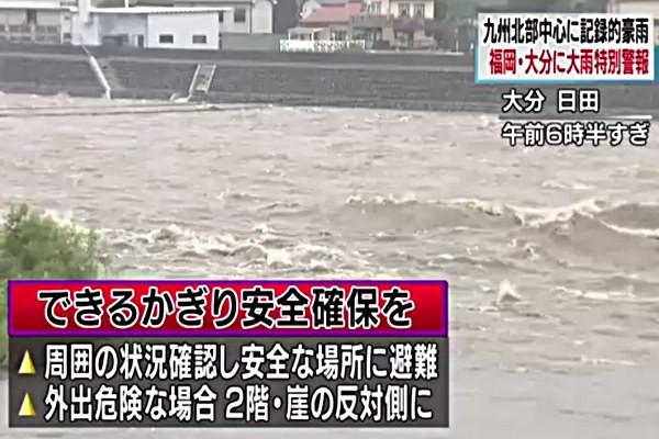 일본 규슈(九州) 북부 지역에 기록적인 폭우가 내려 피해가 속출하고 있다. 사진은 관련 日'NHK' 보도 일부.ⓒ日'NHK' 보도영상 화면캡쳐