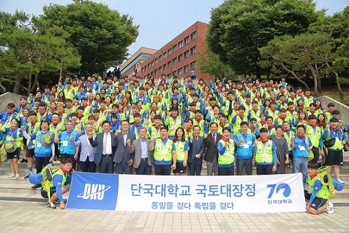 ▲ 6일 충남 단국대학교 천안캠퍼스에서 '개교 70주년 기념 국토대장정 발대식'이 진행되고 있다. ⓒ단국대