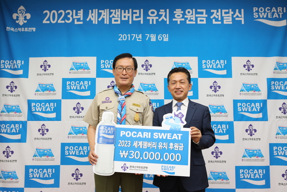 ▲ (왼쪽부터)한국스카우트연맹 함종한 총재, 동아오츠카 양동영 대표이사. ⓒ동아오츠카