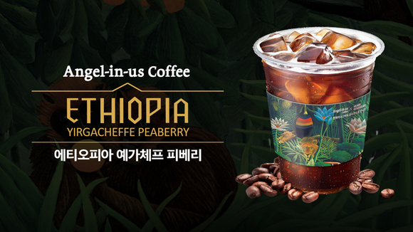 ▲ 엔제리너스, 싱글오리진 '에티오피아 예가체프 피베리' 출시. ⓒ엔제리너스커피