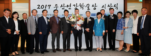 ▲ 두산연강재단은 7일 서울 소공동 롯데호텔에서 '2017 두산연강학술상' 시상식을 개최했다고 밝혔다.ⓒ두산연강재단