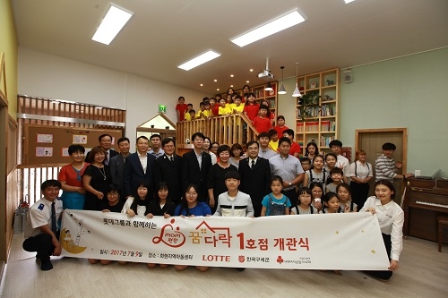 ▲ 전라북도 군산시 회현면에 지역아동센터 'mom편한 꿈다락' 1호점을 오픈 행사에 참석한 관계자들이 기념촬영을 하고 있다. ⓒ롯데