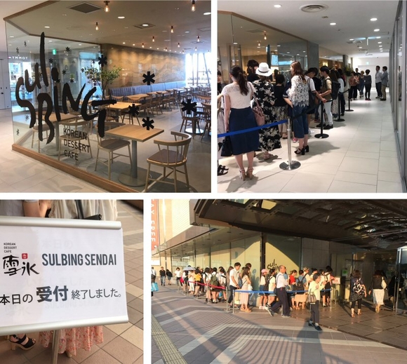 ▲ 설빙, 센다이에 일본 3호점 오픈. ⓒ설빙