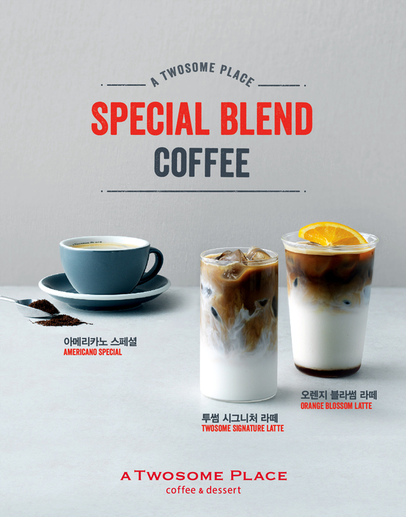 ▲ 투썸플레이스, '스페셜 원두' 전용 라떼 2종 출시. ⓒ투썸플레이스