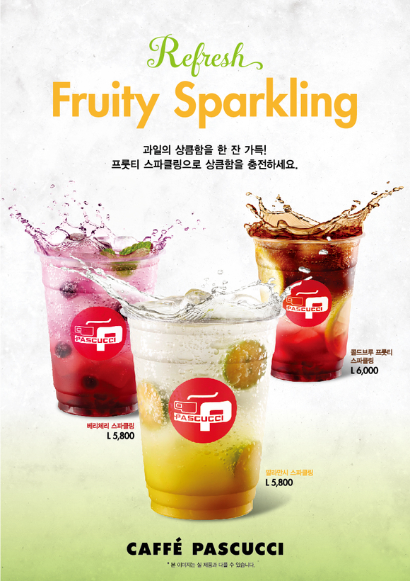 ▲ 파스쿠찌, 이색 과일 활용한 '프룻티 스파클링' 3종 출시. ⓒ파스쿠찌