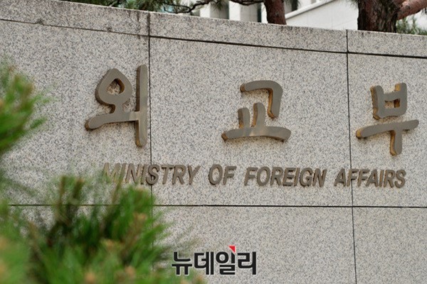 ▲ 외교부는 인적 쇄신을 위한 강경화 외교부 장관 직속 ‘혁신 테스크포스(TF)’ 구성을 완료하고 출범시켰다. 사진은 외교부 청사.ⓒ뉴데일리=공준표 기자