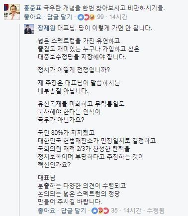 ▲ 류석춘 신임 자유한국당 혁신위원장. ⓒ뉴데일리 공준표