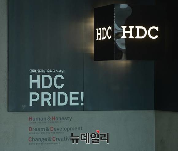 ▲ HDC현대산업개발. ⓒ뉴데일리경제 DB