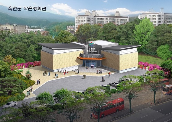 ▲ 옥천군 작은영화관 조감도.ⓒ옥천군