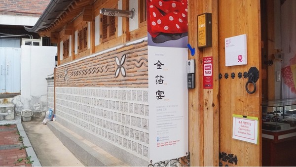 ▲ 서울 공공한옥 6개소가 새 주인을 만나 시민에 개방된다.ⓒ서울시 제공