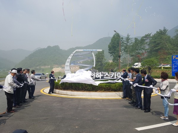 ▲ 단양군 만천하스카이워크가 13일 문을 열었다.ⓒ단양군