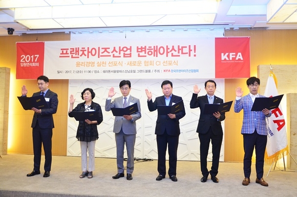 ▲ 박기영 한국프랜차이즈산업협회 회장(왼쪽에서 세번째). ⓒ한국프랜차이즈산업협회