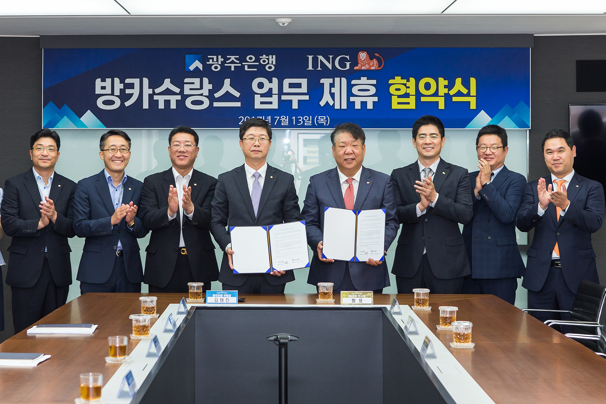 ▲ 광주은행은 13일 광주은행 본점에서 김태진 광주은행 부행장, 황용 ING생명 부사장이 참석한 가운데 ‘방카슈랑스 판매제휴 협약’을 체결했다.ⓒ광주은행