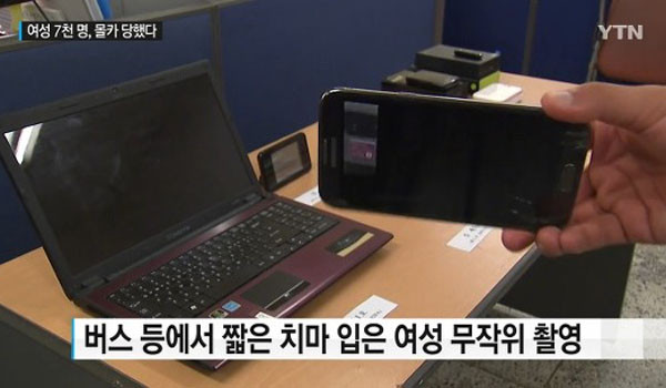 ▲ 최근 김정은이 주민들을 찍은 몰래카메라 영상으로 민심을 살피고 있다고 한다. 사진은 국내 몰래카메라 범죄 관련 보도(사진은 기사와 직접적인 관련은 적습니다.) ⓒYTN 몰래카메라 보도화면 캡쳐.