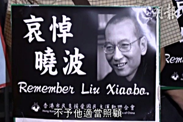 1989년 톈안먼 민주화 시위의 상징적 인물인 류사오보(劉曉波)가 간암 투병 끝에 13일 오후 5시 35분(현지시간) 결국 숨졌다. 사진은 관련 홍콩 '명보(明報)' 보도영상 일부.ⓒ홍콩 '명보' 보도영상 화면캡쳐