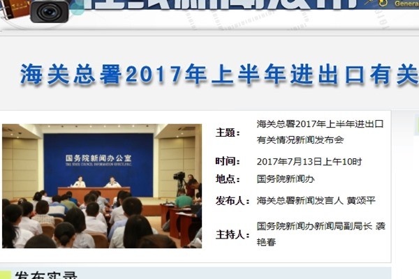 ▲ 북한의 핵·탄도미사일 도발에 대응한 국제사회의 대북제재 기류에도 불구 2017년 상반기 북-중 교역액은 큰 폭으로 증가한 것으로 나타났다. 사진은 지난 13일 열린 中해관총서 상반기 수출입 관련 기자회견 설명 자료 일부.ⓒ中해관총서 홈페이지 캡쳐