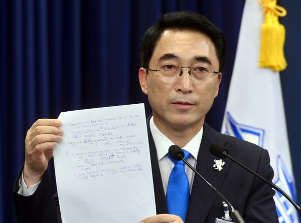 ▲ 박수현 청와대 대변인이 14일 박근혜 정부 때 민정수석실 문건을 공개하는 모습. ⓒ뉴시스