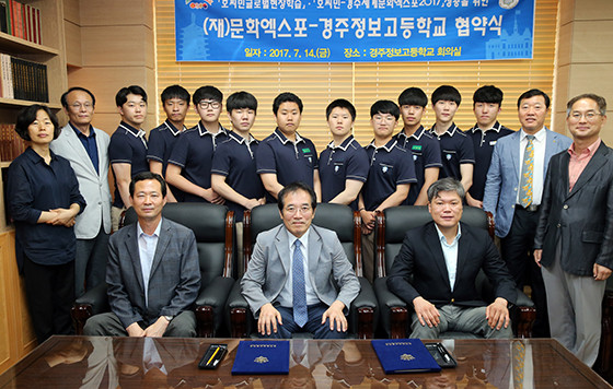 ▲ 문화엑스포는 경주정보고등학교와 14일 경주정보고등학교 교장실에서 상호협력 업무협약을 체결했다.ⓒ문화엑스포