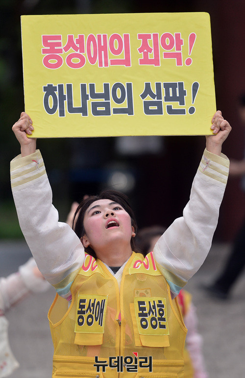 ▲ 14일 '2017 퀴어문화축제'개막식에 맞추어 열린 대한문 앞 동성애반대 집회에서 한 참가자가 동성애반대 손피켓을 들고있다.ⓒ뉴데일리 공준표 기자