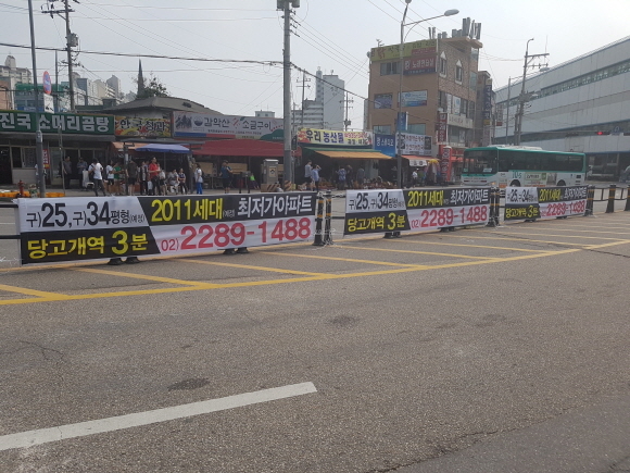 ▲ 뉴타운 개발 2구역 인근 현수막.