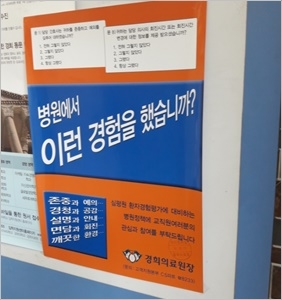 ▲ 환자경험평가 시행을 앞두고 대학병원들이 자구책 마련에 힘쓰고 있다. ⓒ뉴데일리
