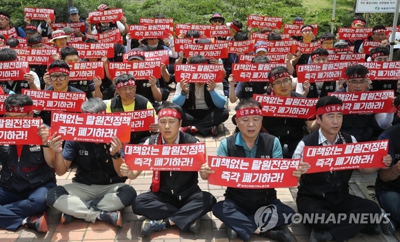 ▲ 신고리 5·6호기 건설 중단 반대하는 한수원 노조ⓒ연합뉴스