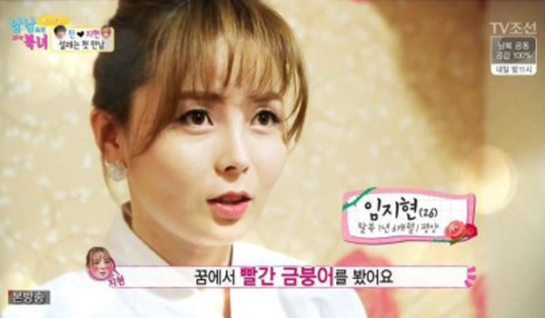 ▲ TV조선 '남남북녀' 출연 당시 임지현 씨의 모습. ⓒTV조선 '남남북녀' 화면캡쳐.