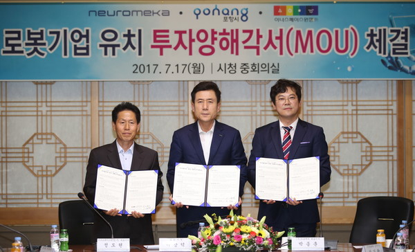 ▲ 정도현 이너스페이스원정㈜ 대표, 이강덕 포항시장, 박종훈 ㈜뉴로메카 대표(사진 왼쪽부터)가 투자양해각서를 들고 있다.ⓒ포항시