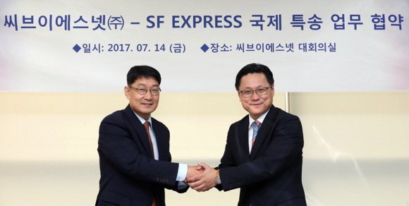 ▲ CVSnet 이승민대표(좌), SF EXPRESS 김경종한국지사장(우)이 업무 협약식 후 기념활영을 하고 있다. ⓒGS25