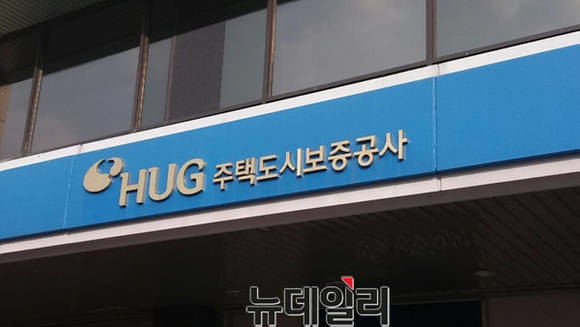 ▲ HUG. ⓒ주택도시보증공사