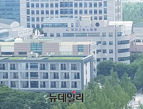 ▲ 대전고용노동청.ⓒ김정원 기자