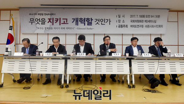 ▲ 여의도연구원, 바른사회시민회의가 18일 오전 국회 의원회관에서 '무엇을 지키고 개혁할 것인가'를 주제로 보수가치 재정립 연속토론회를 열었다.ⓒ뉴데일리 이종현 기자