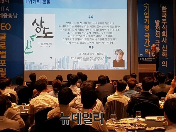 ▲ 김인호 한국무역협회장이 18일 오전 대전 롯데시티호텔에서 수출기업인들을 대상으로 조찬강연을 하고 있다.ⓒ김정원 기자