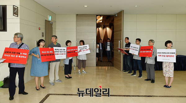 ▲ 간담회장 입구에서 진행된 외고·자사고 폐지 시위 ⓒ 뉴데일리 정상윤 기자