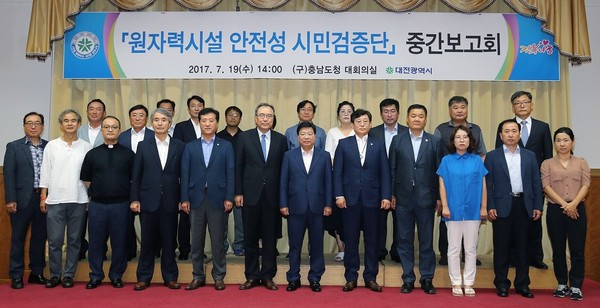 ▲ 대전시 원자력시설 안전성 시민검증단 중간보고회가 19일 오후 옛 충남도청에서 개최했다. 권선택 대전시장과 검증단 위원들이 중간보고회를 마친뒤 기념촬영을 하고 있다.ⓒ대전시