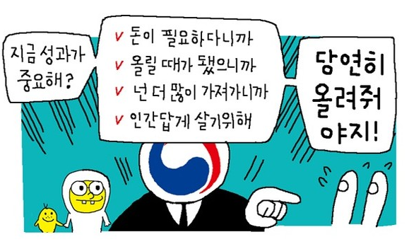 ▲ 윤서인의 조이라이드 ⓒ뉴데일리