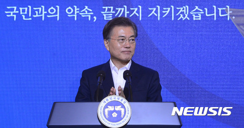 ▲ 문재인 대통령이 19일 오후 '100 + 새로운 대한민국' 국정과제 보고대회가 열린 청와대 영빈관에서 인사말 도중 관계자들에게 박수치고 있다. ⓒ뉴시스