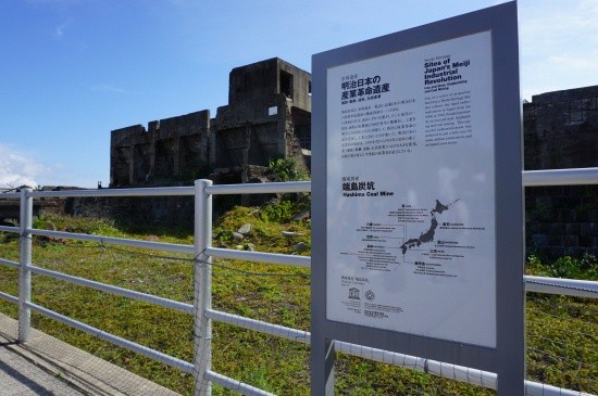 ▲ 군함도 내 가장 최근에 생긴 안내판.