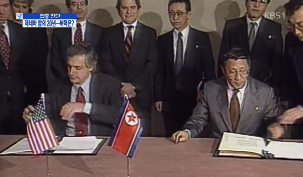 1994년 10월 미국과 북한 간의 '제네바 핵합의' 서명 장면. ⓒKBS '제네바 합의 20주년' 관련보도 화면캡쳐.