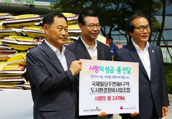 ▲ 왼쪽부터 김유태 용산복지재단 사무국장과 성장현 용산구청장, 최규동 용산4구역 재건축조합장이 기념촬영을 하고 있다. ⓒ 피알페퍼