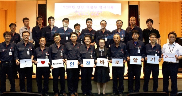 ▲ 인천역사자료관 전문위원 강옥엽 박사가 지난 6일 SK인천석유화학에서 열린 인천 역사기행 특강을 마치고 직원들과 기념촬영을 하고 있는 모습.ⓒSK인천석유화학