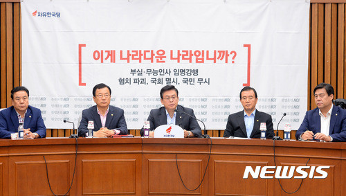 ▲ 21일 오전 서울 여의도 국회 제3회의장에서 열린 자유한국당 원내대책회의에 참석한 정우택(왼쪽 세번째) 원내대표가 모두발언하고 있다. 왼쪽부터 이우현 의원, 이현재 정책위의장, 정 원내대표, 홍문표 사무총장, 김선동 원내수석부대표. ⓒ뉴시스 DB