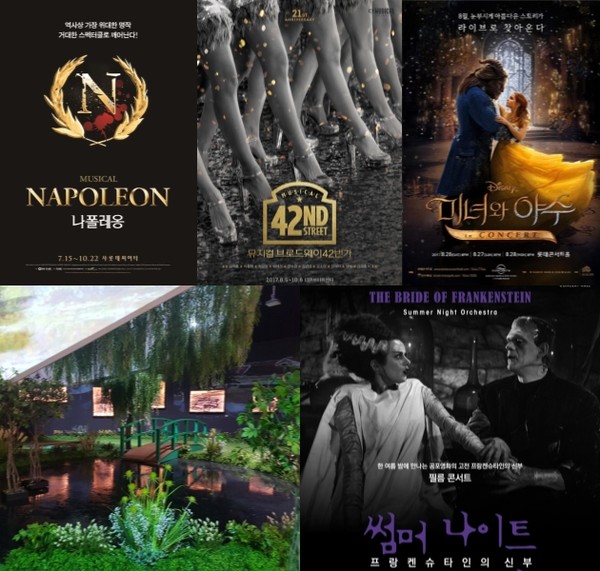 ▲ ⓒ쇼미디어그룹, CJ E&M, SENA Classics, 본다빈치, 롯데콘서트홀